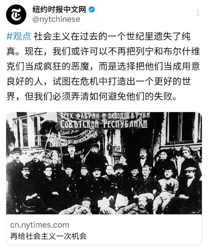 再给社会主义一次机会🥹