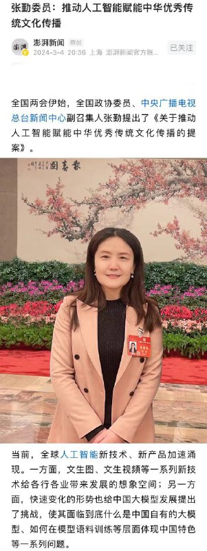 人工智能大模型也要坚