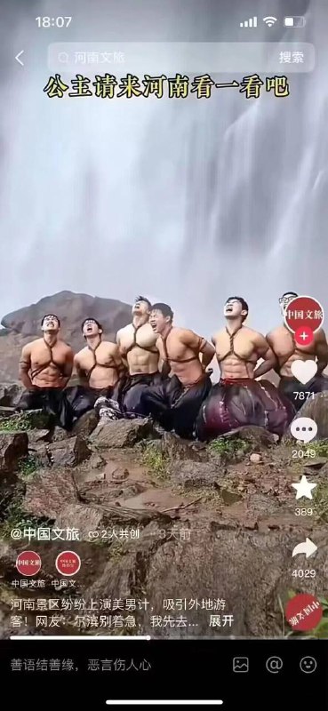 习明泽同志为河男文旅指明方向