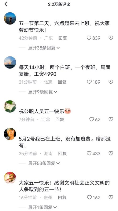 评论区总是给人惊喜By