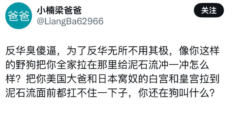 你习主席知道你在外网