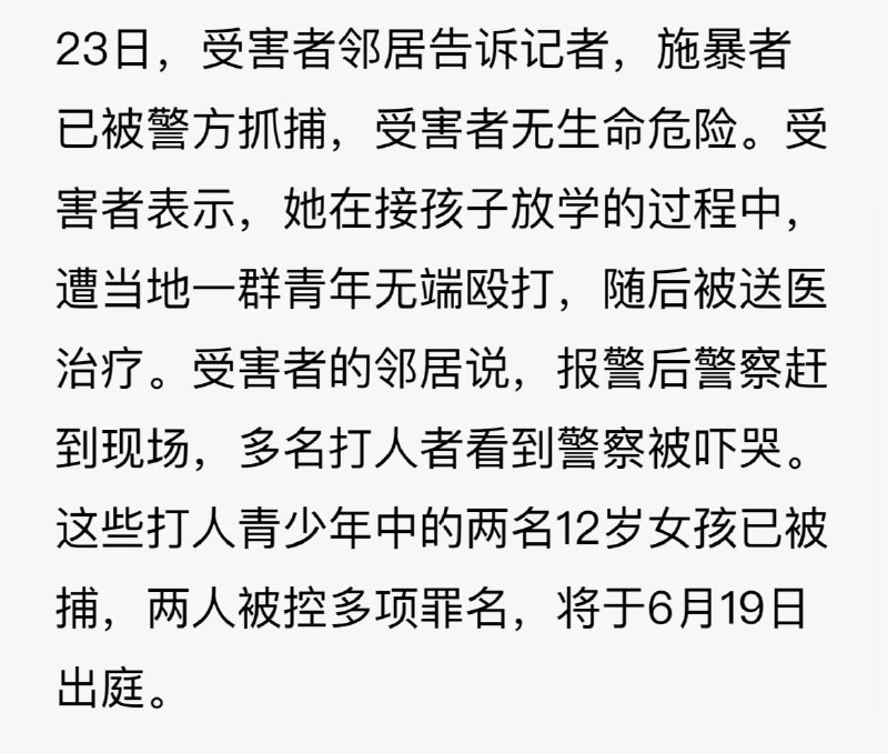 俩成年人被一群小学女生给打了，隐忍