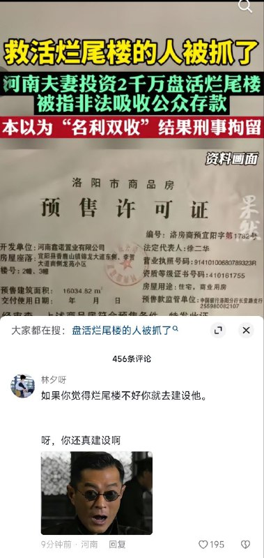 《危城》but河南版😁via 平 幸《危城》but河南版😁via 平 幸