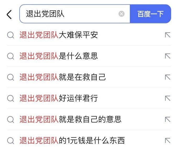 唉 境外势力