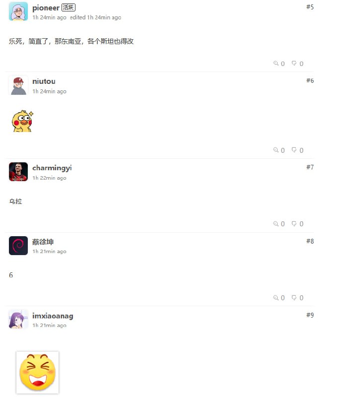 改掉了符拉迪沃斯托克VPS的旗帜（🇷🇺>🇨🇳）后还能翻墙吗😁查看原文改掉了符拉迪沃斯托克VPS的旗帜（🇷🇺>🇨🇳）后还能翻墙吗😁查看原文