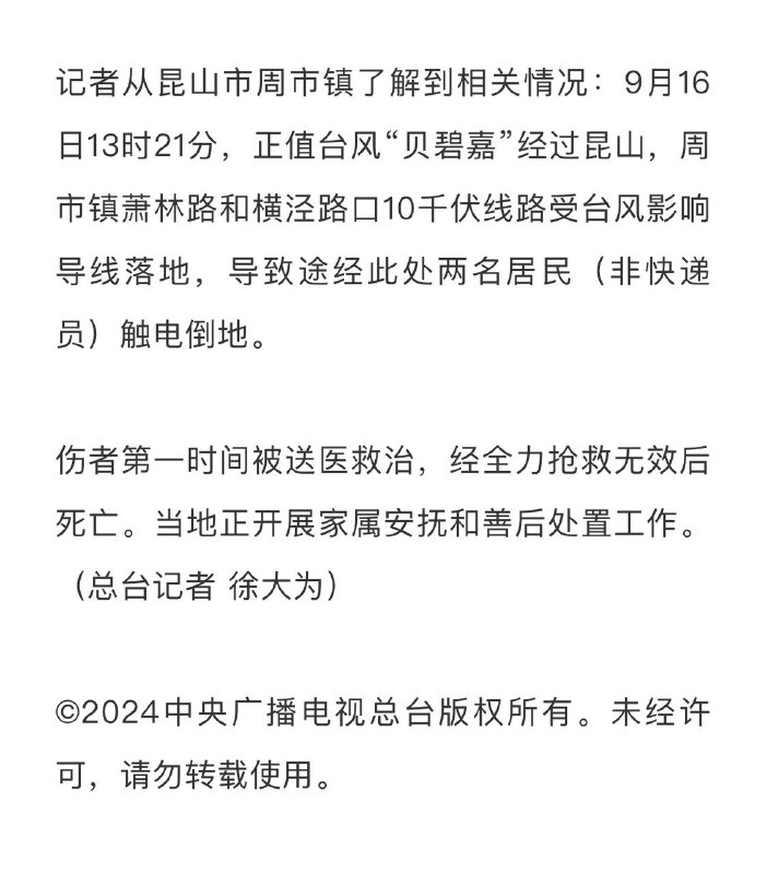 对不起哈中央广播电台