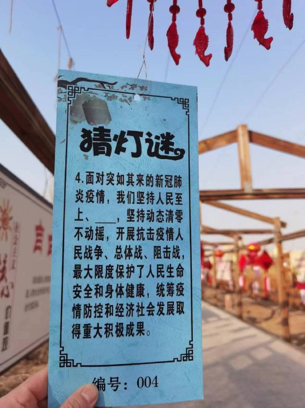 来自新疆吐鲁番的灯谜By