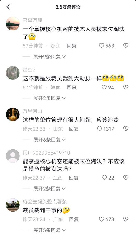近日，中国国安部披露