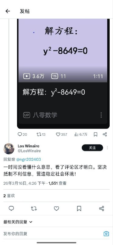 这是哪个翻墙爬出来看黄的五毛这是哪个翻墙爬出来看黄的五毛