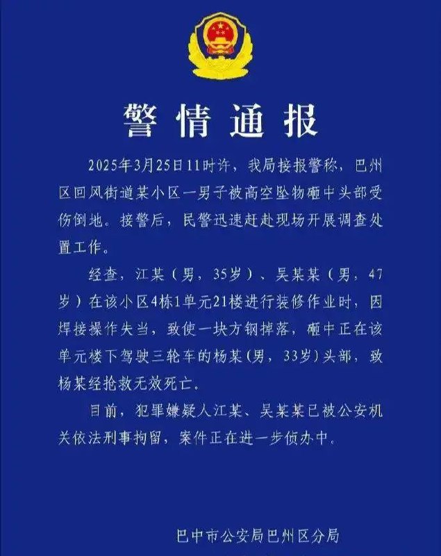 快递员被高空抛物砸死，女儿两岁妻子无业