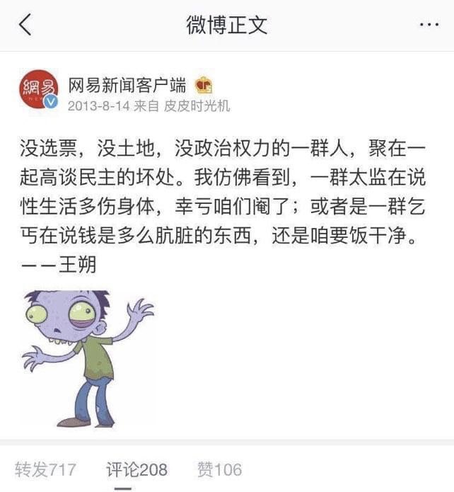 洼地媒体有多倒退？历