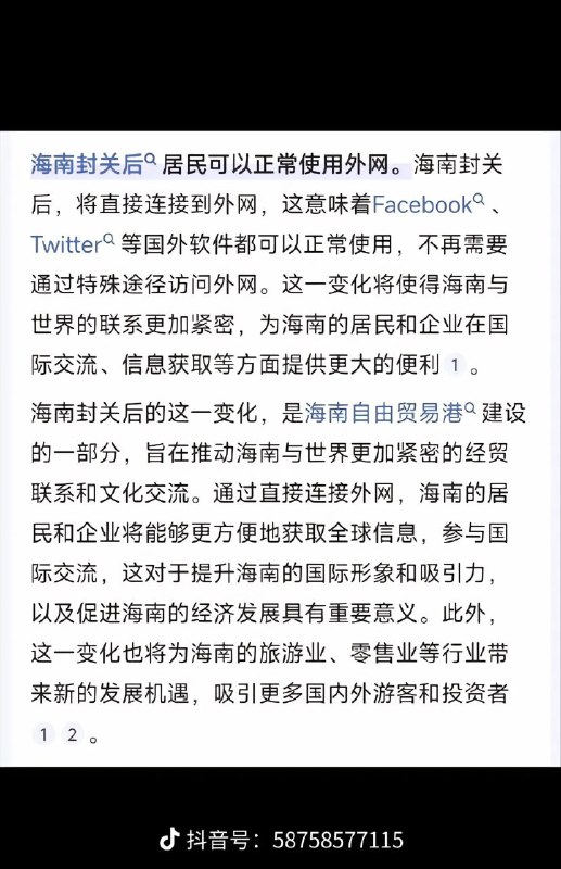 经典谣言：放宽网络管