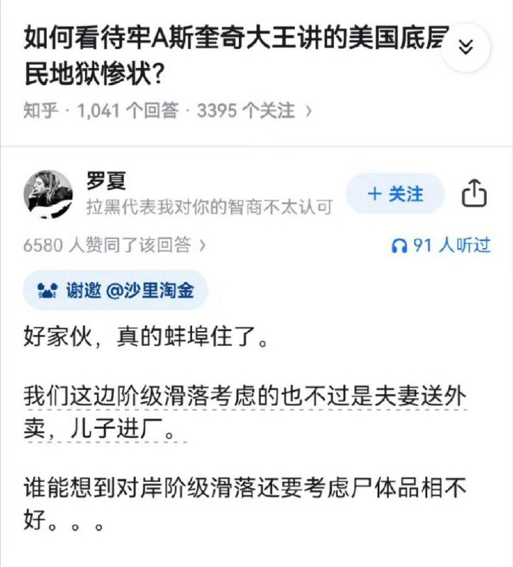 😅中国不是说阶级已