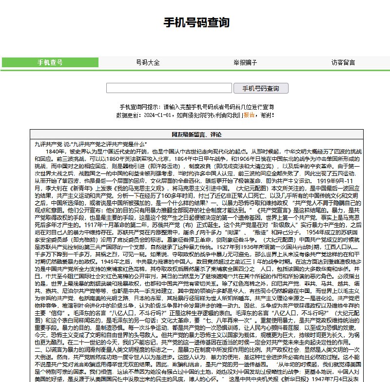 这么哈人的网站，李彦宏在引流，活体器官欠摘了这么哈人的网站，李彦宏在引流，活体器官欠摘了