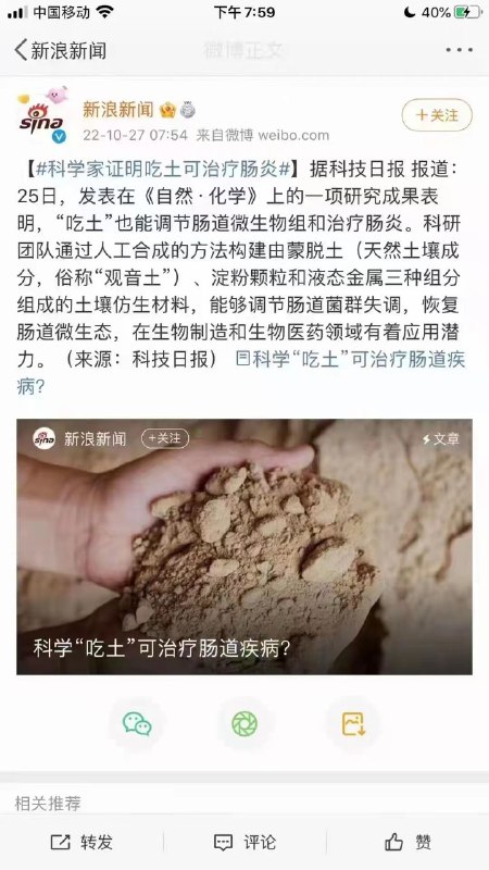 准备吃土吧#中共国By