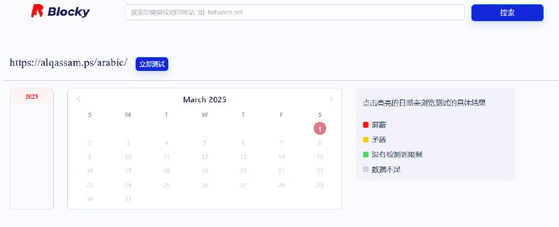 中国当局联手他们最恨的以色列禁止了民众访问哈马斯卡萨旅官网，这是为什么呢😁#灵活的红线