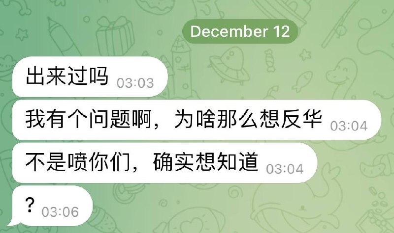 贵频道评论区装留学生的粉红，被封了私聊钓鱼还装呢