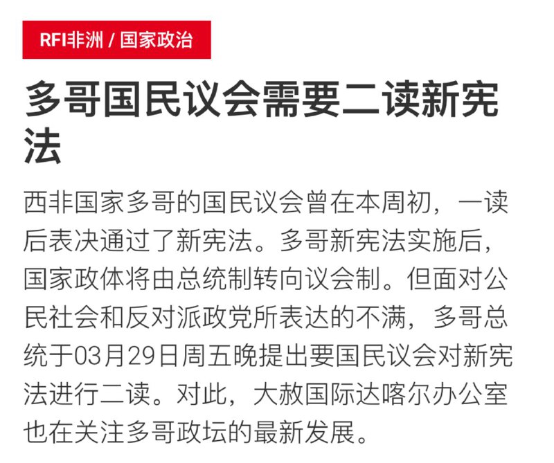哎我槽中国又输给非洲