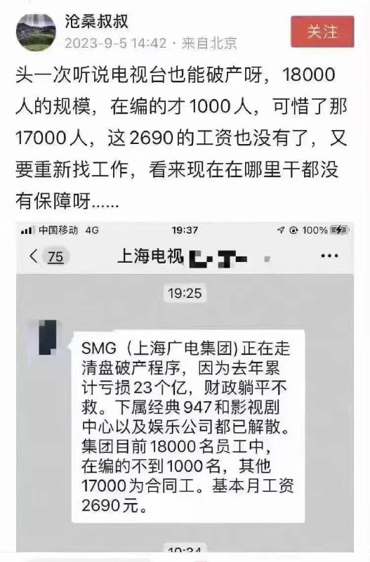 张国师危险了