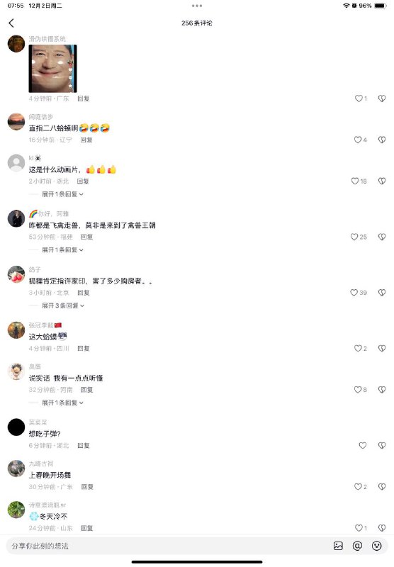 666还有江蛤蟆🕶️ 匿名投稿666还有江蛤蟆🕶️ 匿名投稿