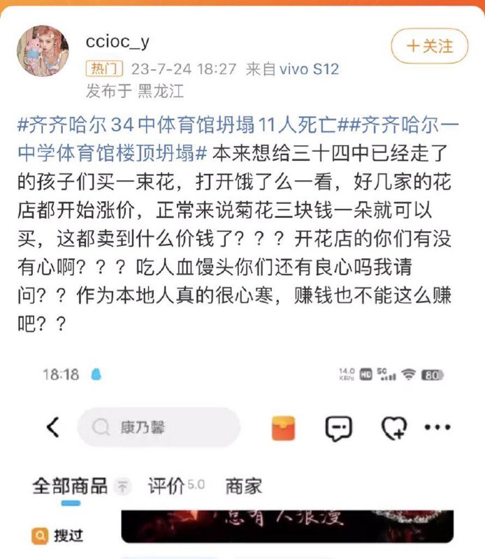 这下不说境外势力了吧，当时附和拿白菊花是境外势力的，有一个算一个都该他们去被砸扁，代替无辜的孩子