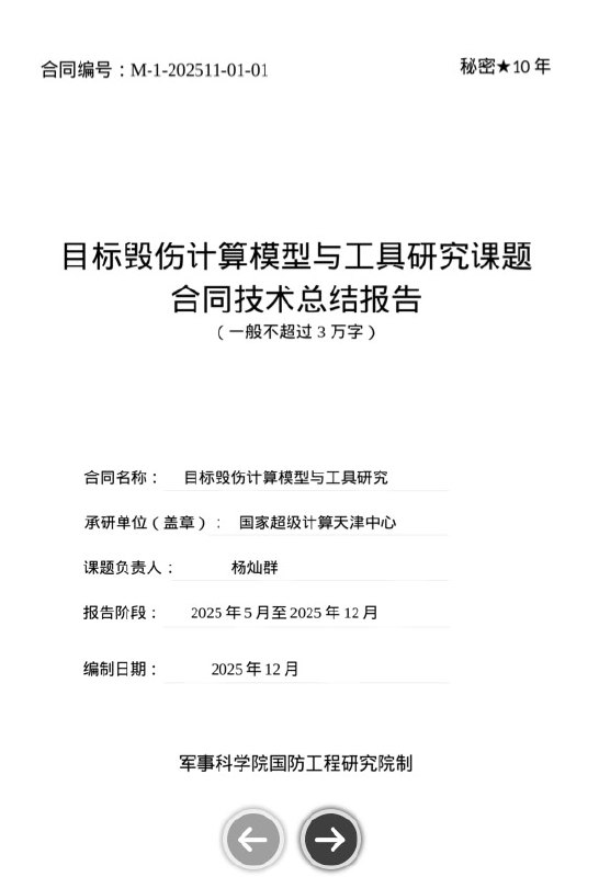 天津超算中心被外国黑客拖库，黑客发布了数据样本