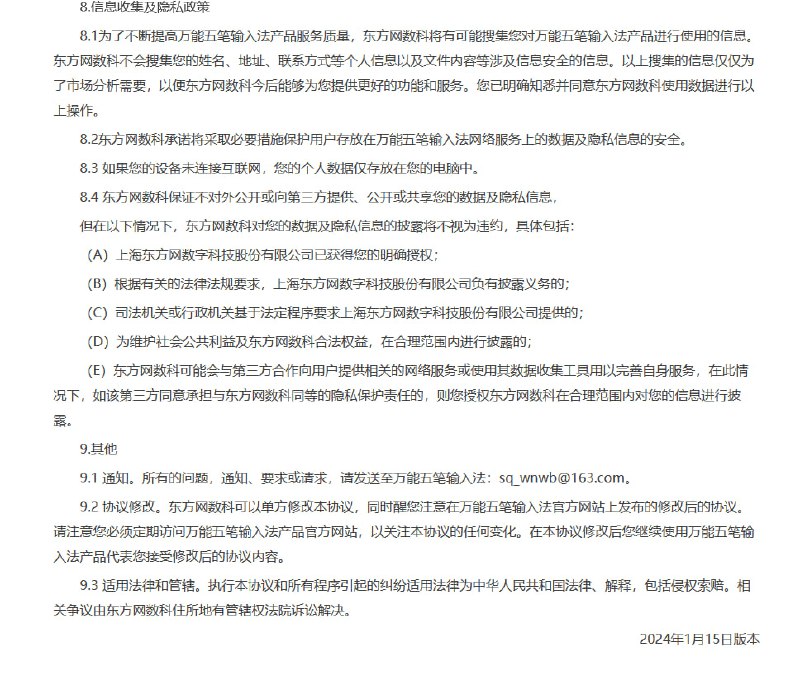 论反共匪渗透的人是如何使用共匪的输入法来分享经验的