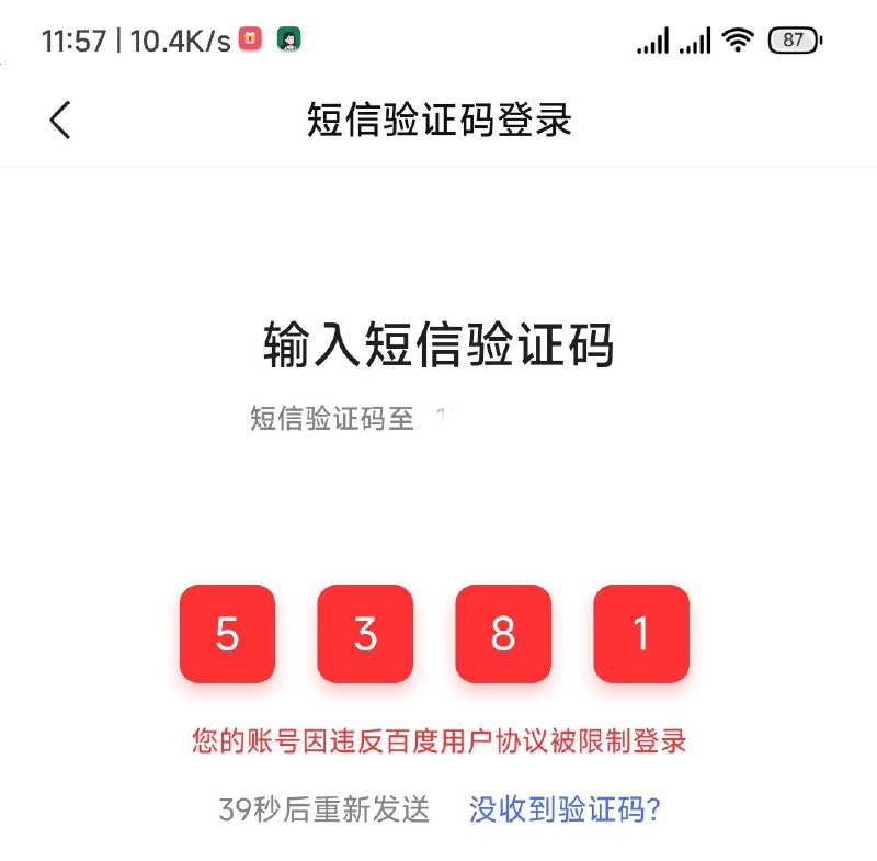 呜呜呜被逮捕了投稿By