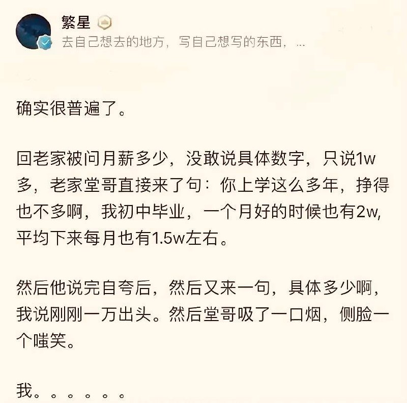 你堂哥也没某个初中没