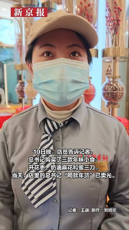 解锁三样新名称