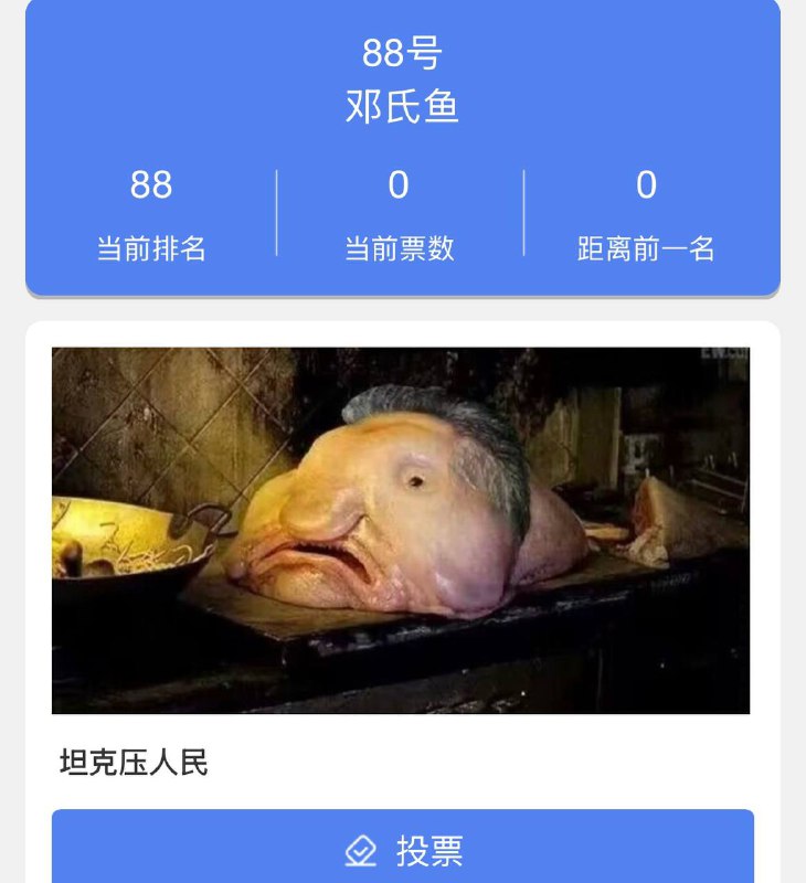 校花评选大赛请投84号选手2952票请投89号选手64票🤝🕶️ 匿名投稿校花评选大赛请投84号选手2952票请投89号选手64票🤝🕶️ 匿名投稿