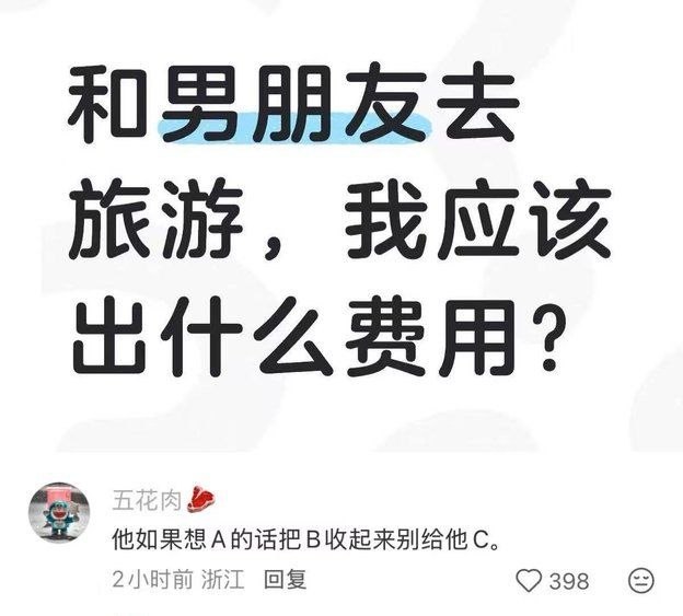 支完了 把男朋友约到
