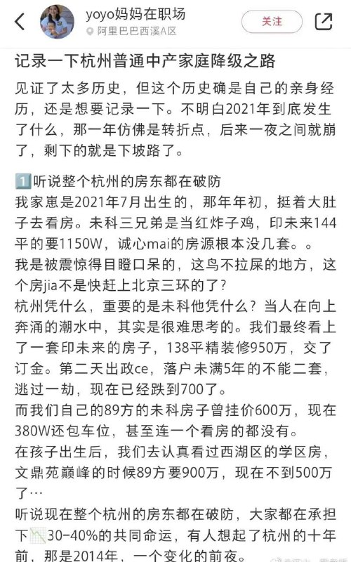 从 cai 富自由到面临 cai 员，杭州中产都快不会写汉语了从 cai 富自由到面临 cai 员，杭州中产都快不会写汉语了