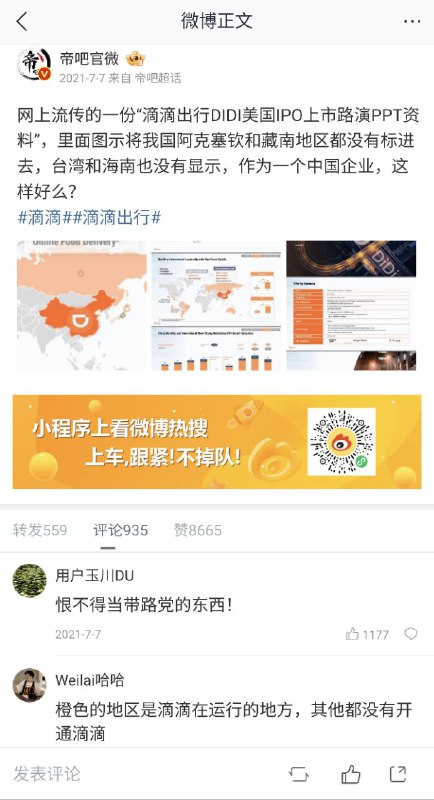 不得不说民族主义大旗在恁国真好用