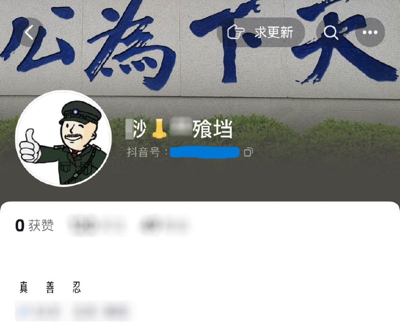 抖友狂👍抖友狂👍
