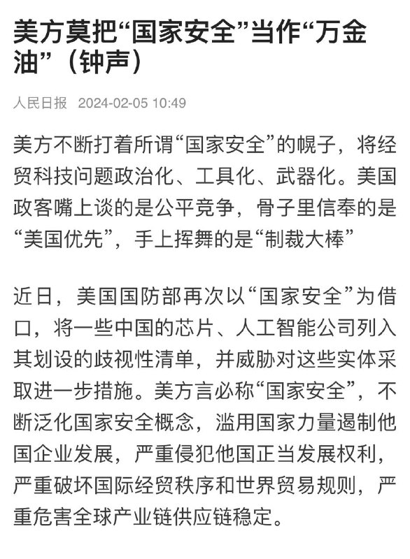 你吗批真好意思说，是谁整天组织网安国安抓间谍啊