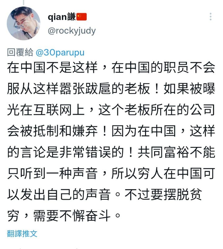 你说的这个中国在哪个平行宇宙