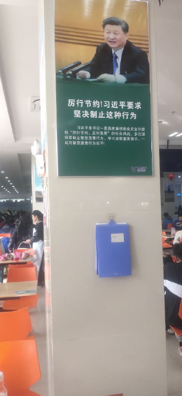某职校食堂的习近平宣传海报
