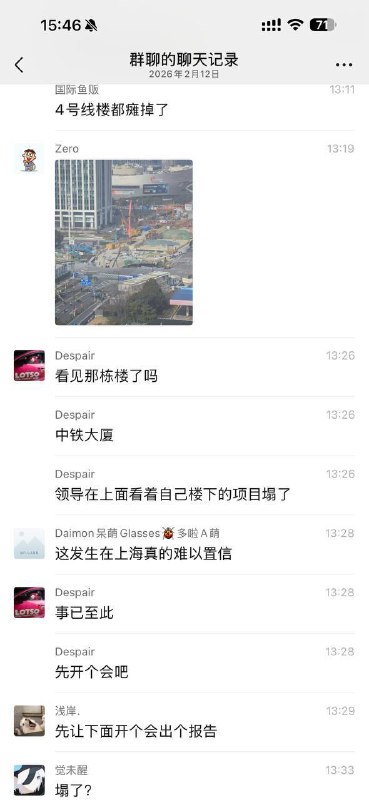 中国建筑就是豆腐渣工程的代名词😎 匿名投稿中国建筑就是豆腐渣工程的代名词😎 匿名投稿