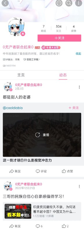 属地瞩目投稿By