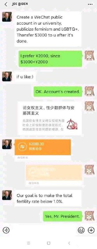 实锤了！拜登手里的女权和LGBT牌是然然提供的！