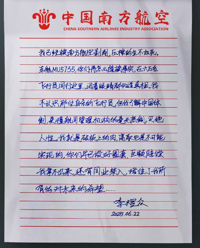 接中宣部紧急通知，全网封杀此遗书