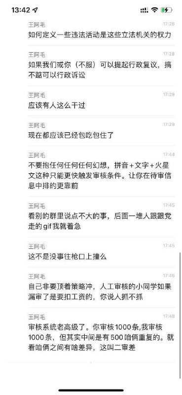 反贼可在粉蛆群多用此策略触动算法召唤铁拳来把粉蛆的群给炸群了