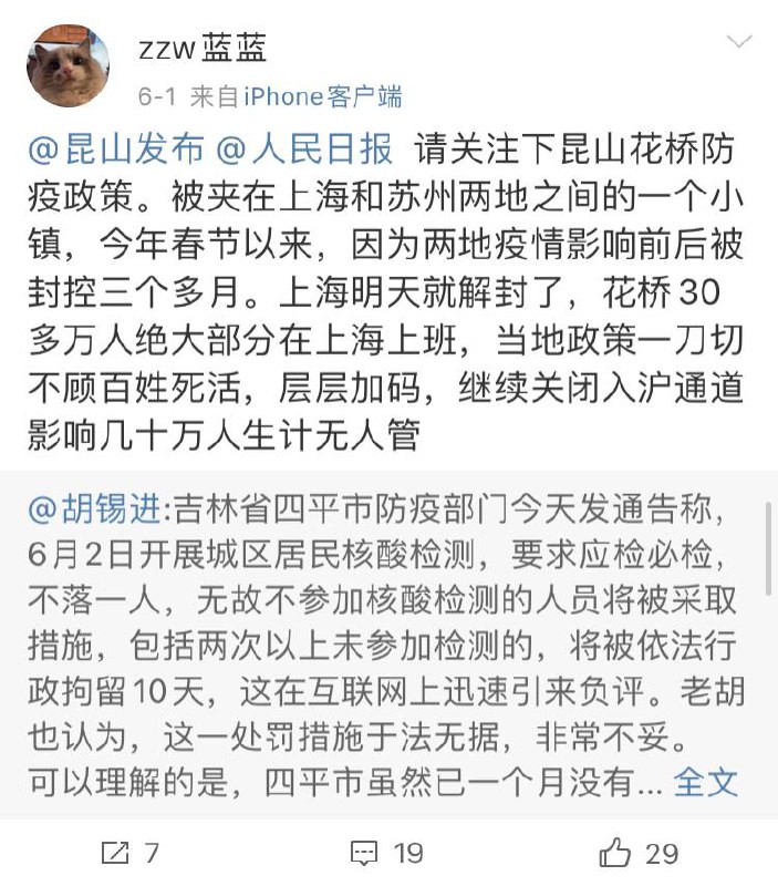 比层层加码，只服苏州，加码第一名