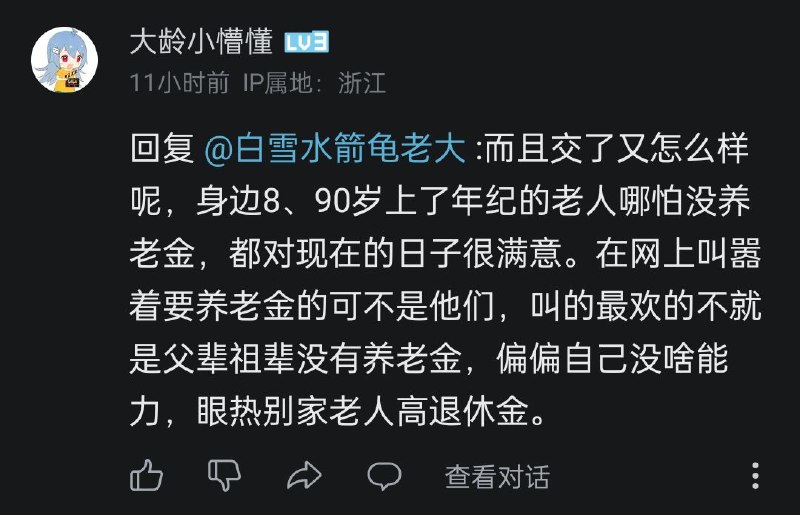 贱畜粉蛆，我只能说认