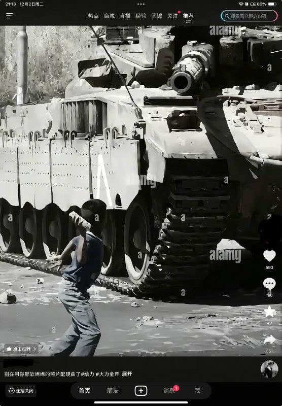 又一个六四冲塔🕶️ 匿名投稿又一个六四冲塔🕶️ 匿名投稿