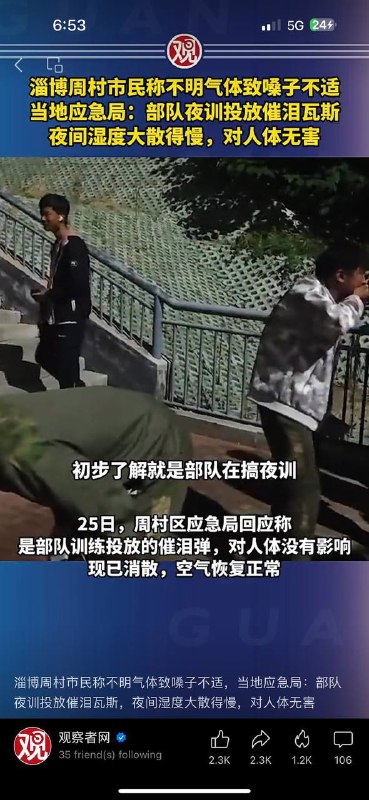 大大的兵都开始操练催泪弹了，咱怎么还不上街