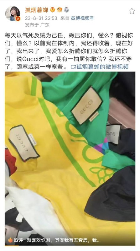 哼！气死你们反贼！By