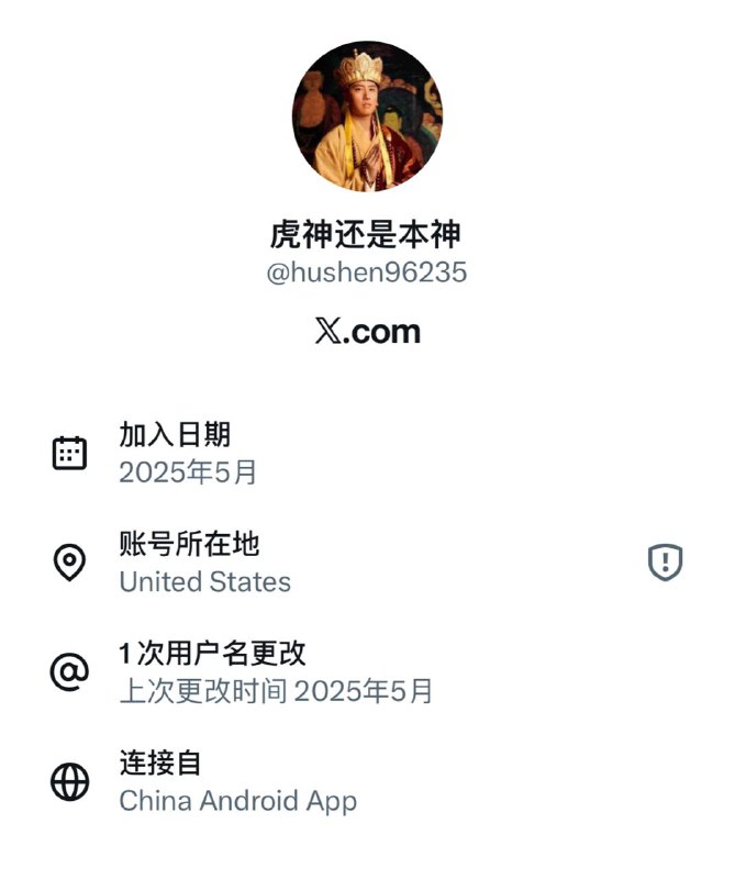 伪装在美国生活过的蠢猪五毛，被小编挂过之后把vpn挂去美国掩耳盗铃，不知道账是记在那的