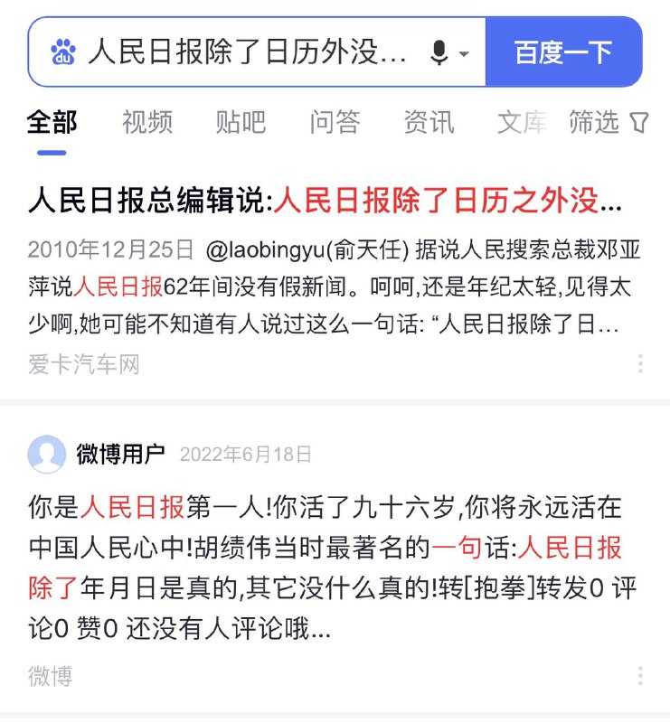 感谢李彦宏的分享，这
